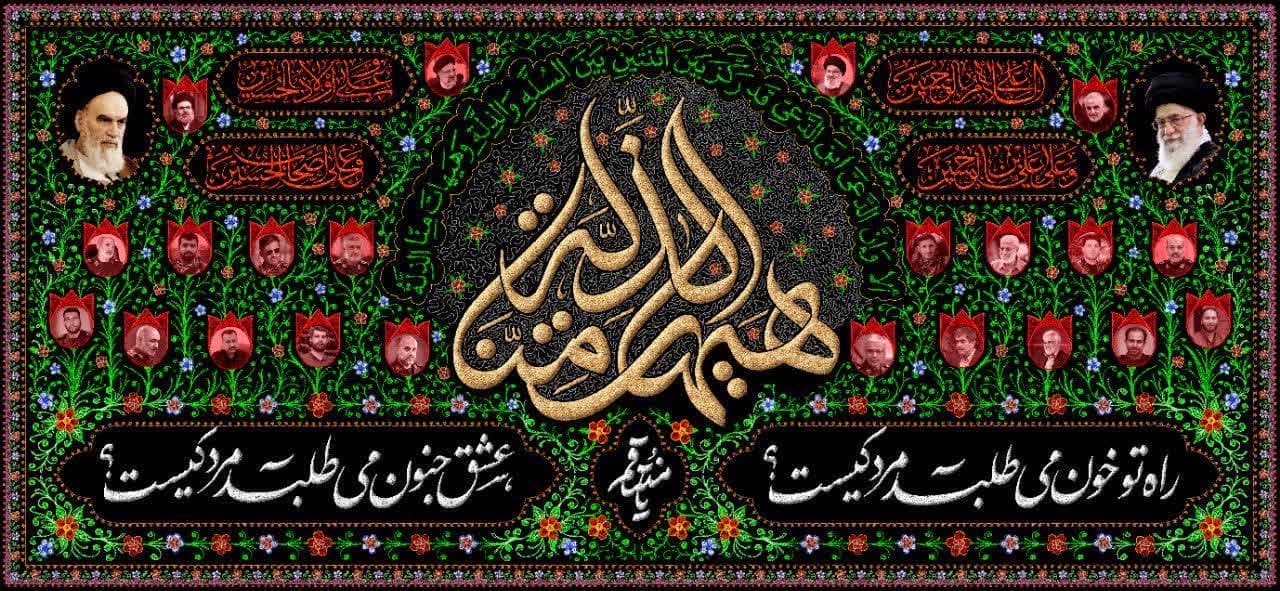 کتیبه هیات من الذلة
